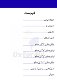 Cambridge Early Years Nursery Workbooks Stage 2 | English, Urdu & Maths